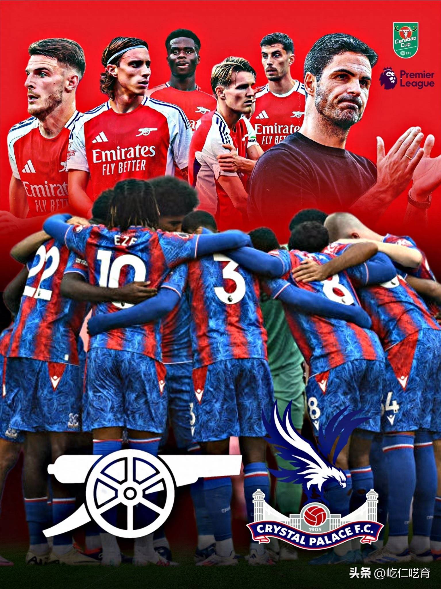 包含阿森纳中场合理轮换，球队整体实力有所提升的词条