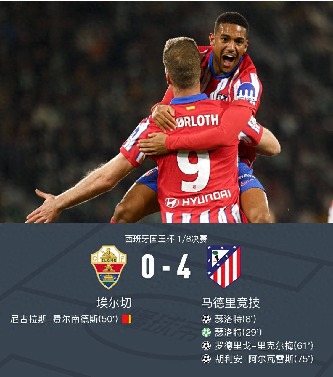 开云体育官方网站-包含埃瓦尔主场不敌皇家社会,遭遇连败的词条