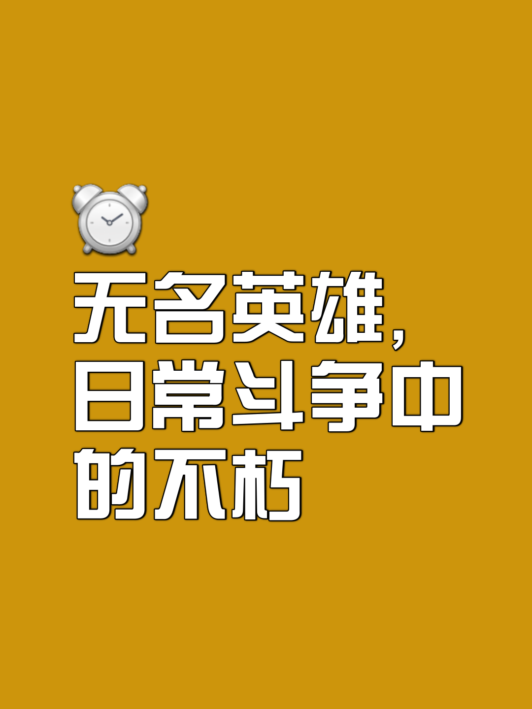 肉搏实力不让，正道取胜成就胜利的简单介绍