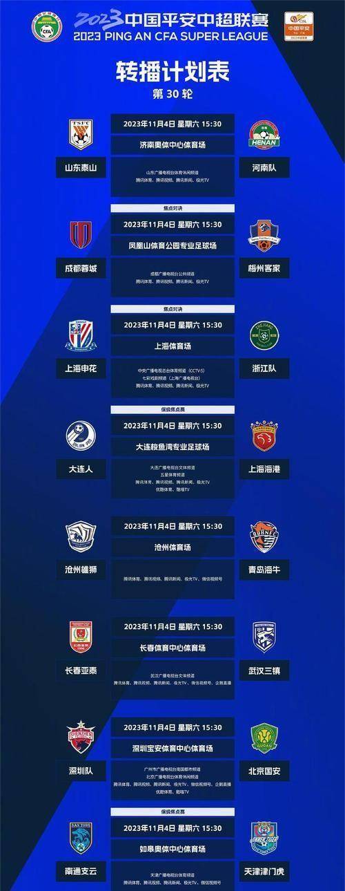 湖北队冷静应对，突破对手防线的简单介绍