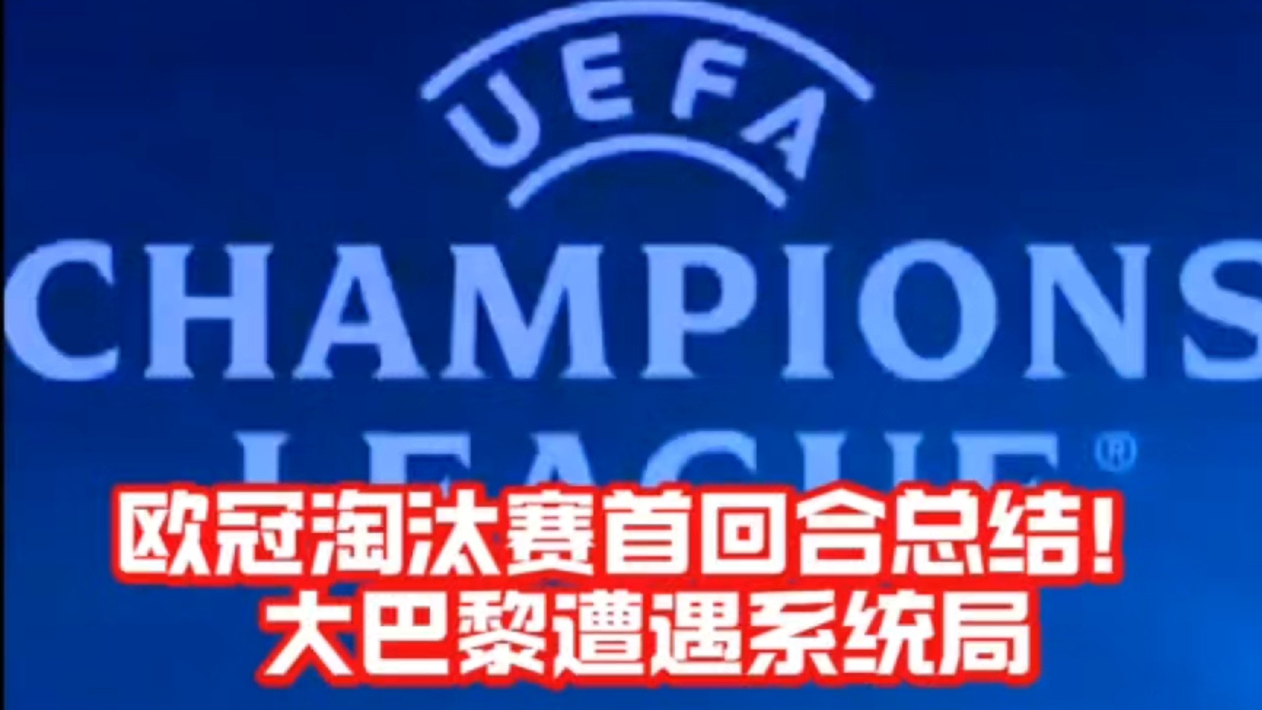 开云体育中国-巴塞罗那告负遭淘汰,欧冠赛场无缘四强!的简单介绍