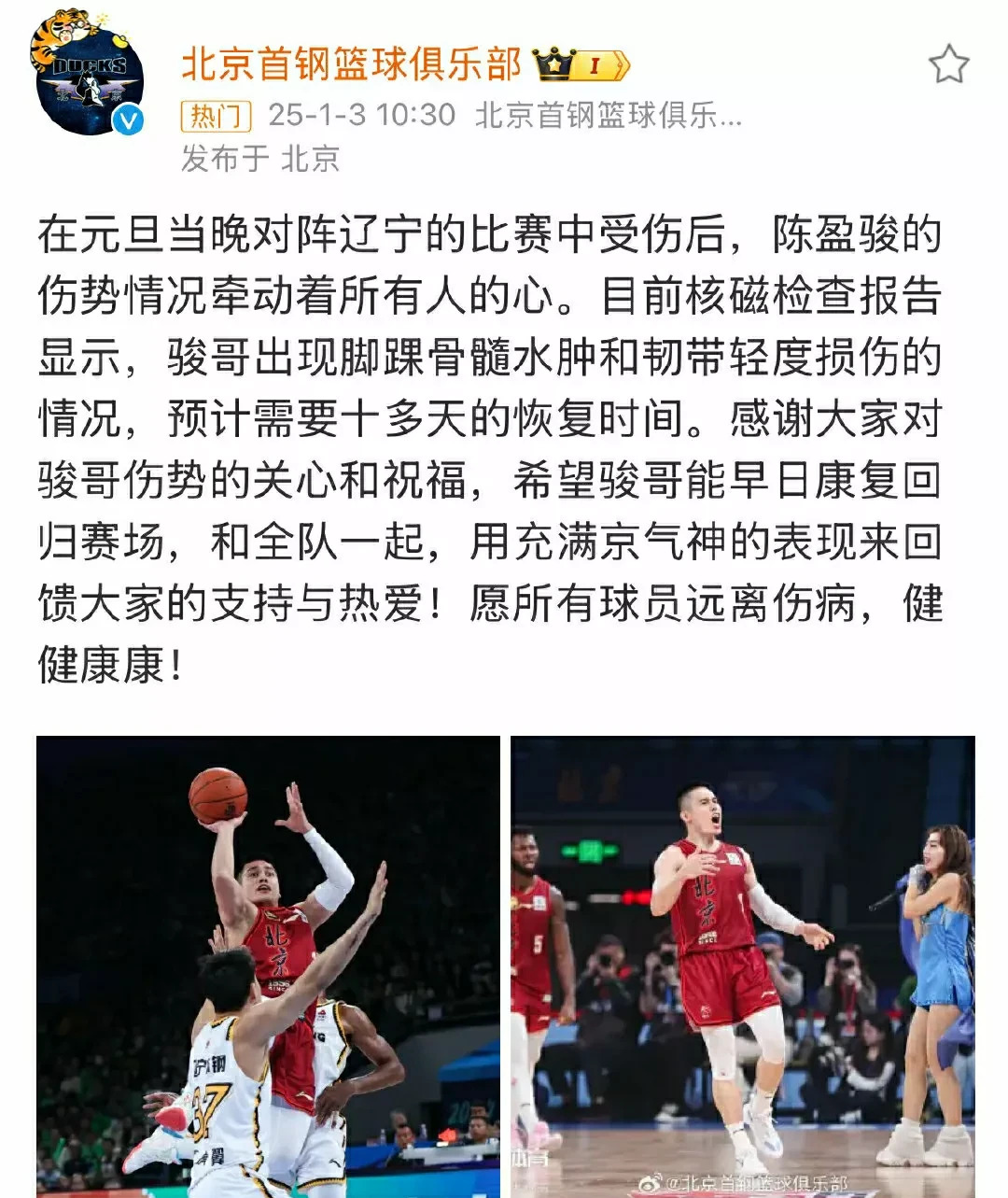 开云体育平台APP-包含球员受伤事故频发，球队备战须迎接挑战的词条