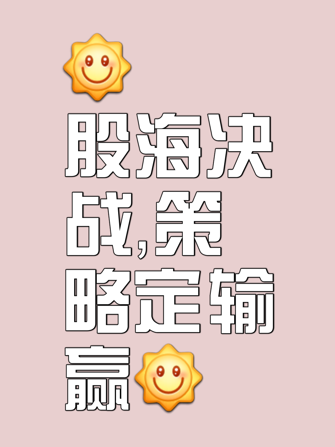 开云APP-胜券在握！保持领先，胜利在望