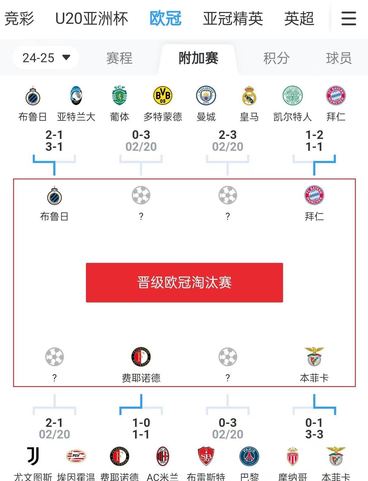 开云官网-包含意甲豪门主场惨败,积分榜后面队伍狂追的词条