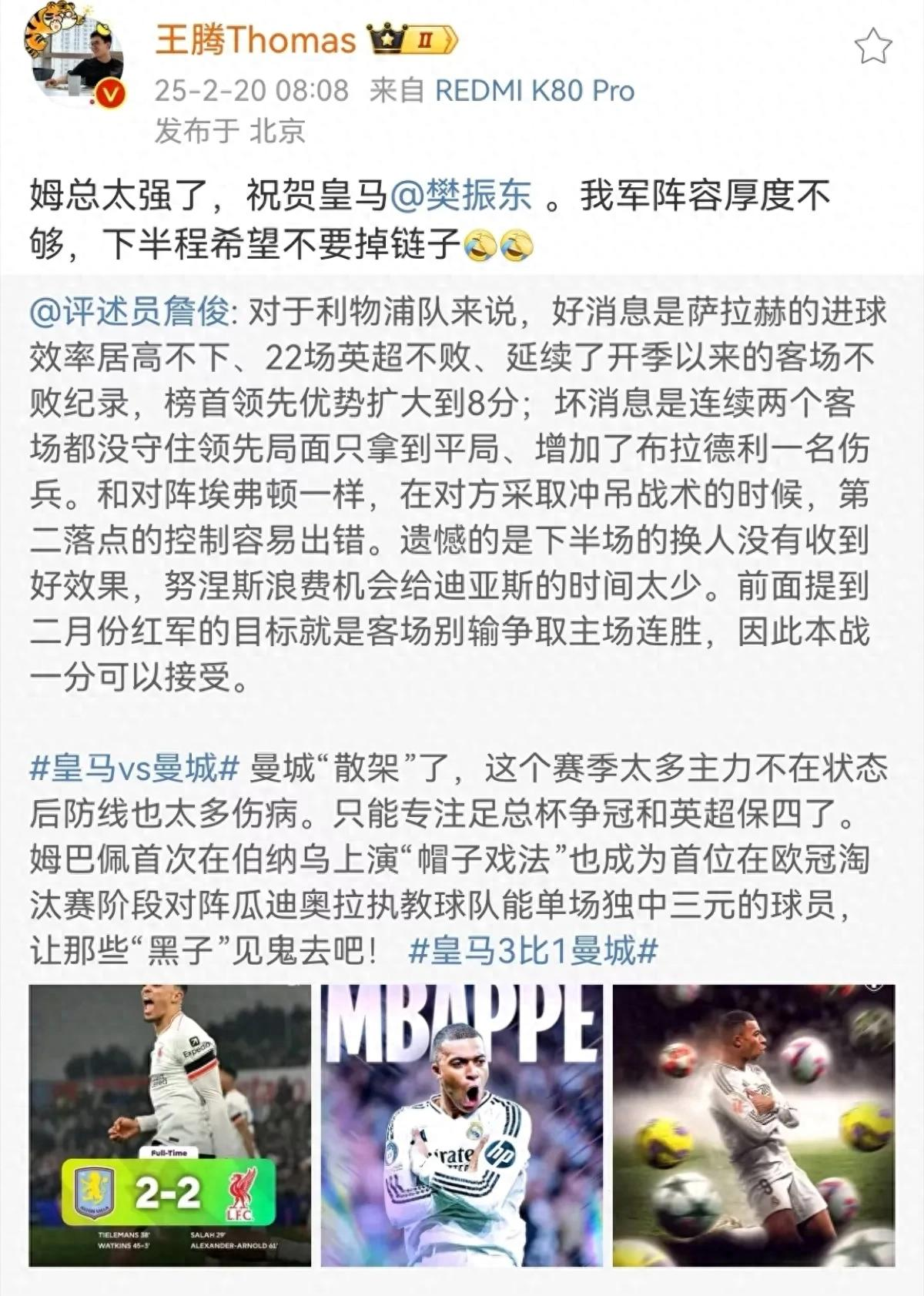 马德里德比！皇马力挫竞争对手取得宝贵三分