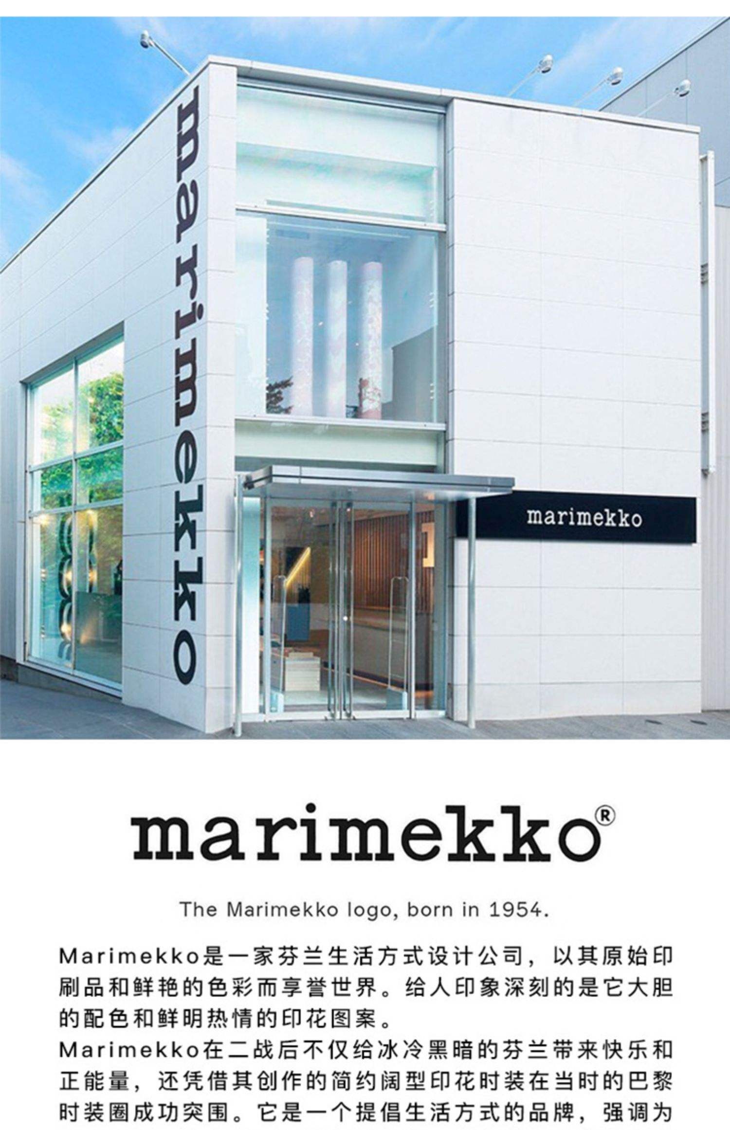 开云下载-包含芬兰推出全新设计师品牌,引领时尚潮流的词条