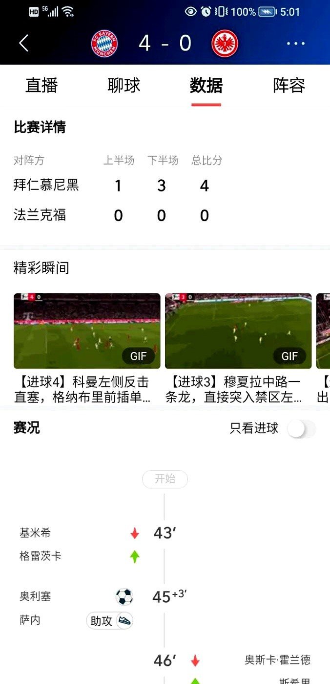 开云体育登录-拜仁慕尼黑连胜，稳坐积分榜首