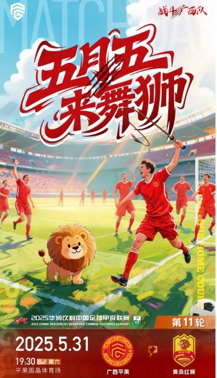 开云APP-重庆烽火客场大胜，提升排名的简单介绍