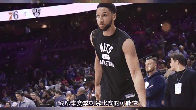 人球员西蒙斯赛季报销他会迎来手术