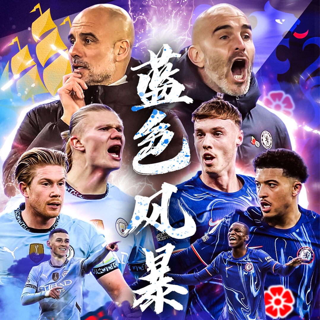 开云体育中国-曼城大胜对手，继续领跑英超