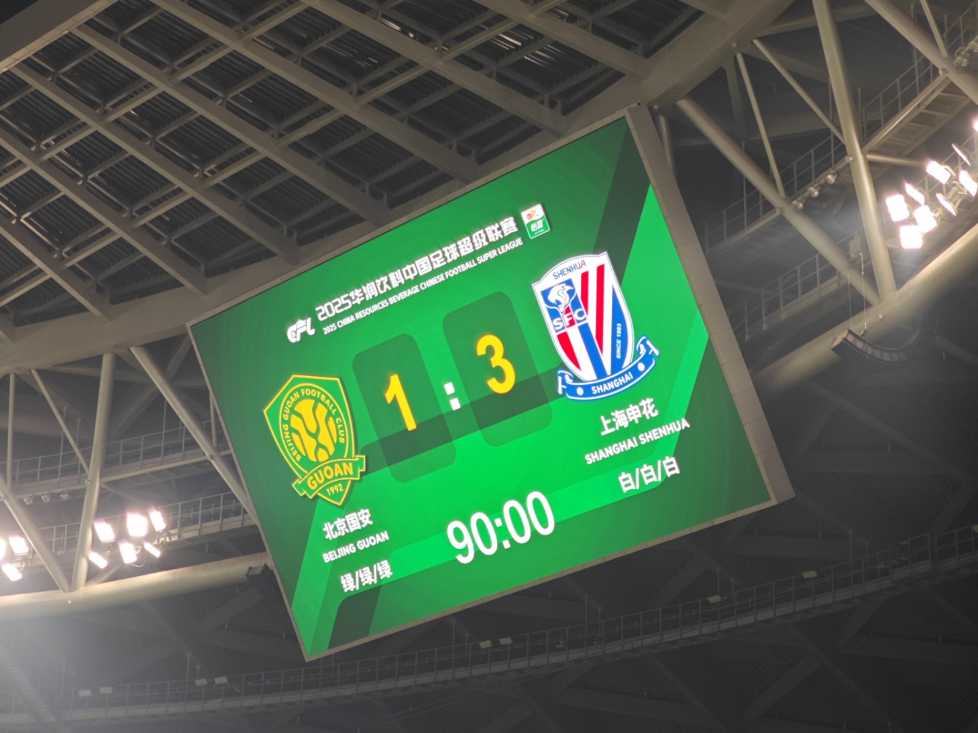 开云平台-北京国安客场大胜上海上港，稳坐积分榜榜首