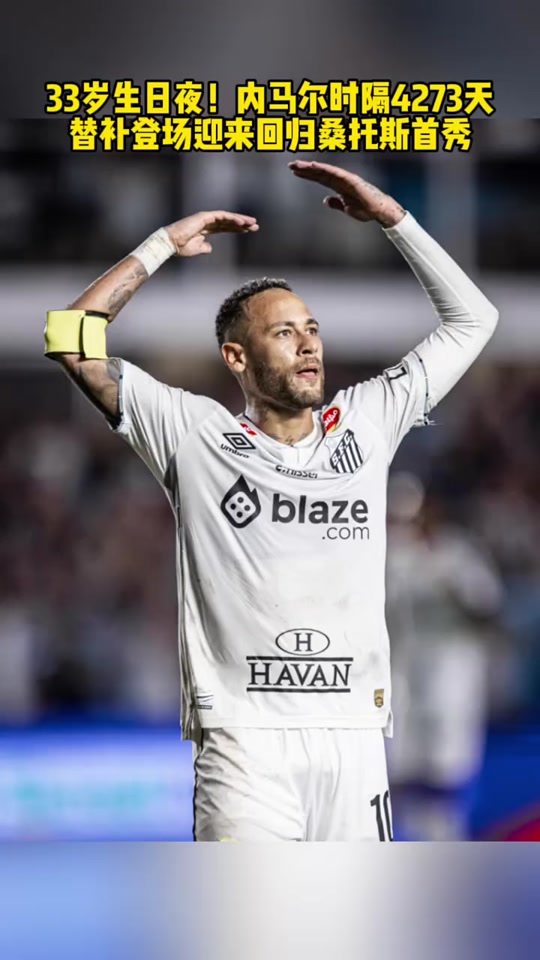 圣保罗队主场大胜桑托斯，保持领先优势