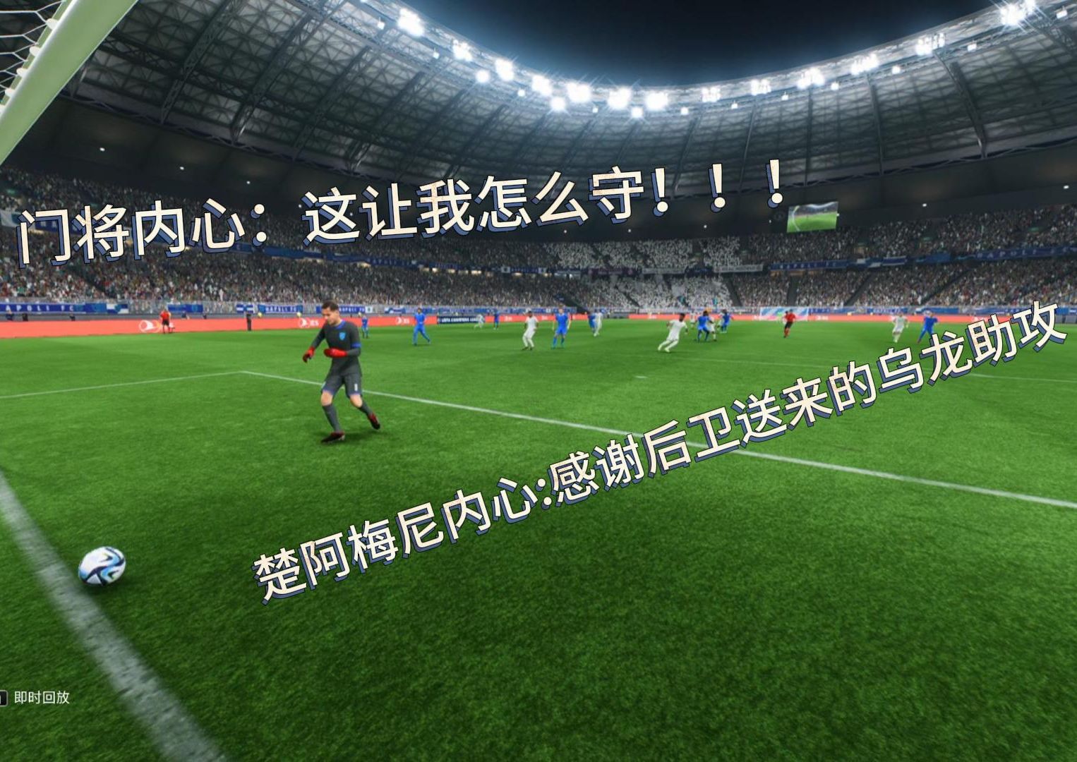 那不勒斯主场大胜，争夺欧冠资格