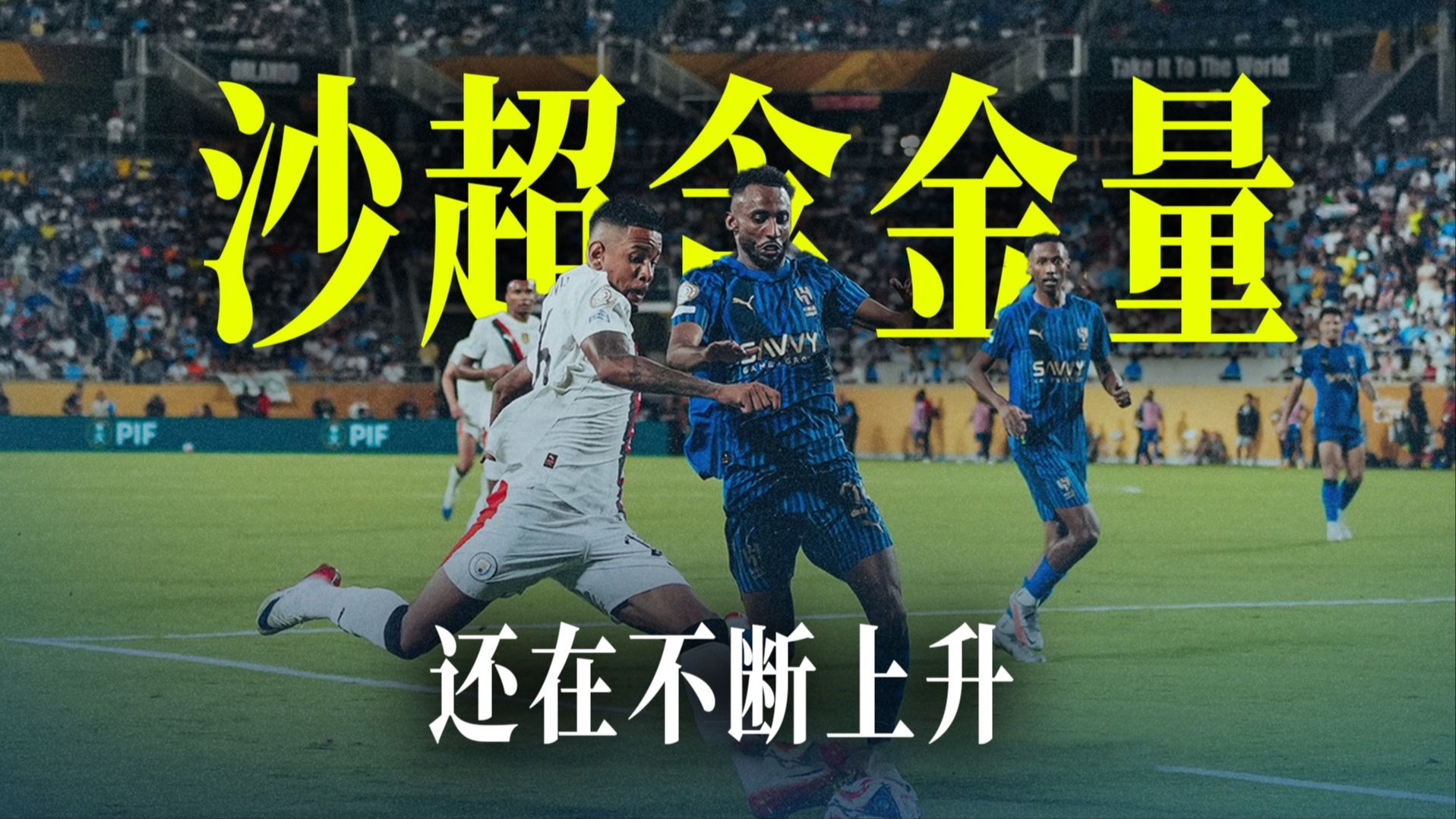 爆冷骄擒！二线球员疯狂破门成为焦点