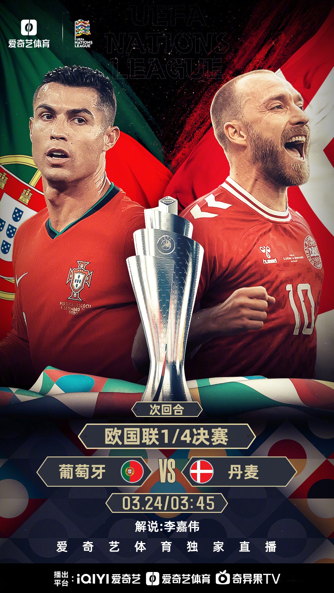 欧洲杯比赛中，北京队表现抢眼，斩获胜利