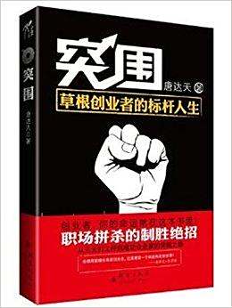 草根球队突围，引领冷门浪潮