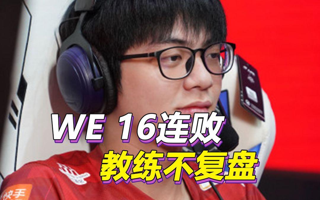 关于宁夏队遭遇连败，教练组进行战术调整的信息