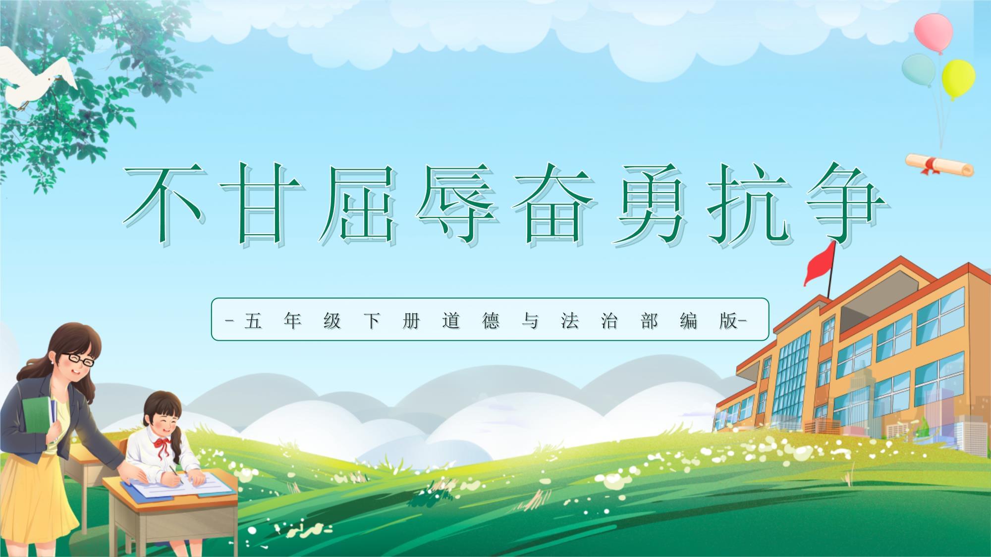 运动壮士奋勇抗争，决胜时刻仍能自如