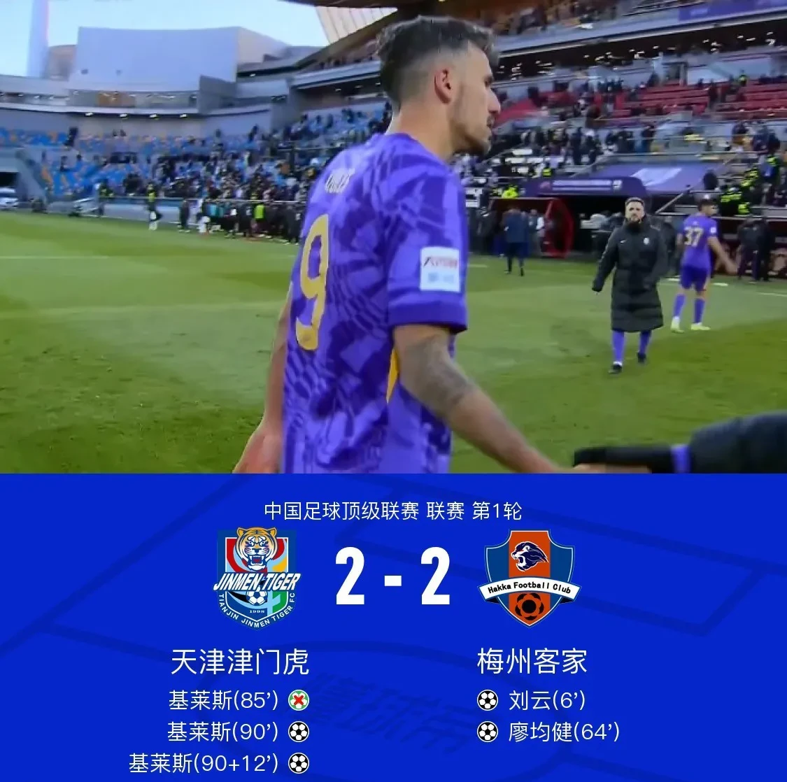 天津队主帅频繁轮换，球员表现不稳定