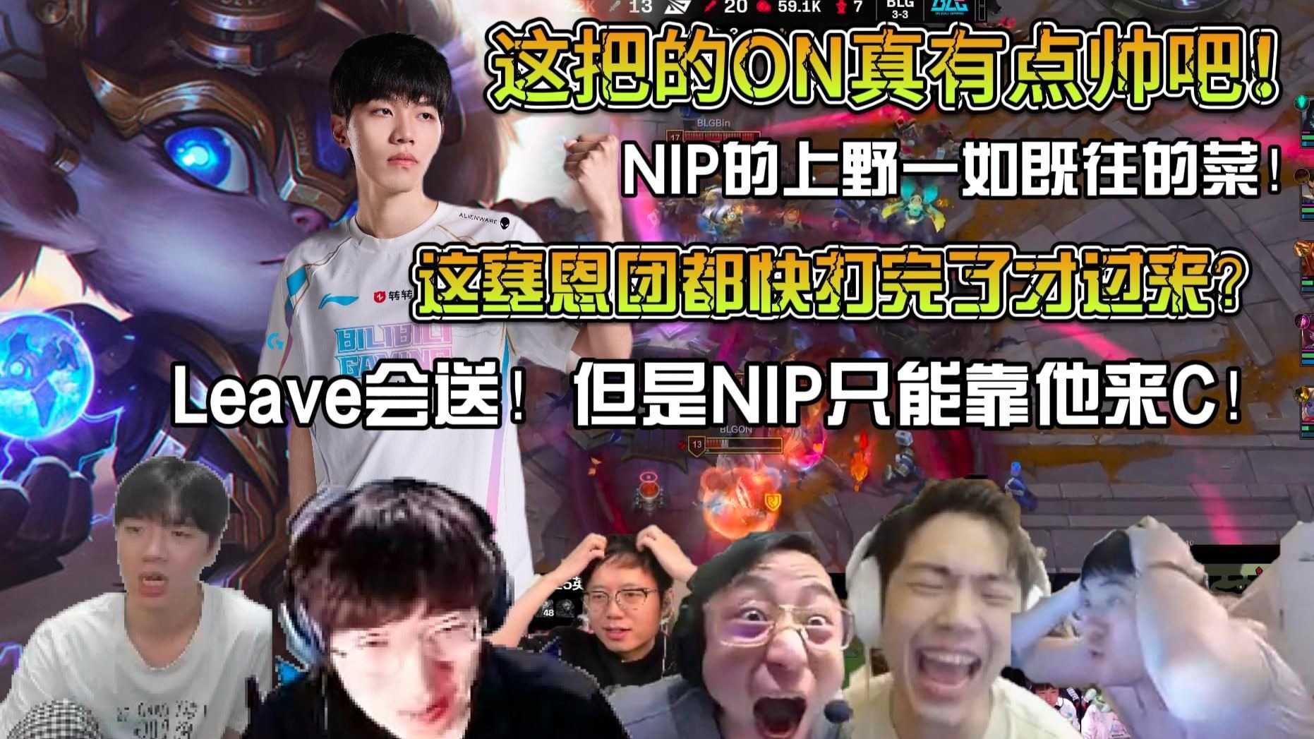 包含BRO力克MAD，Xiaohu团战一打五宿敌对决淘汰赛，让粉丝疯狂欢呼的词条