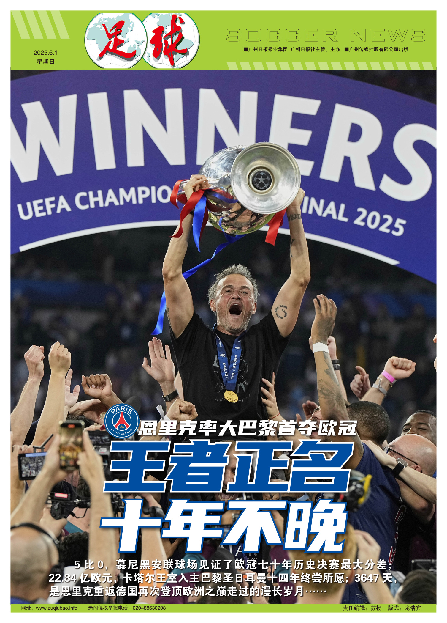 开云平台-欧国联比赛新赛季探秘：球风变幻莫测的简单介绍