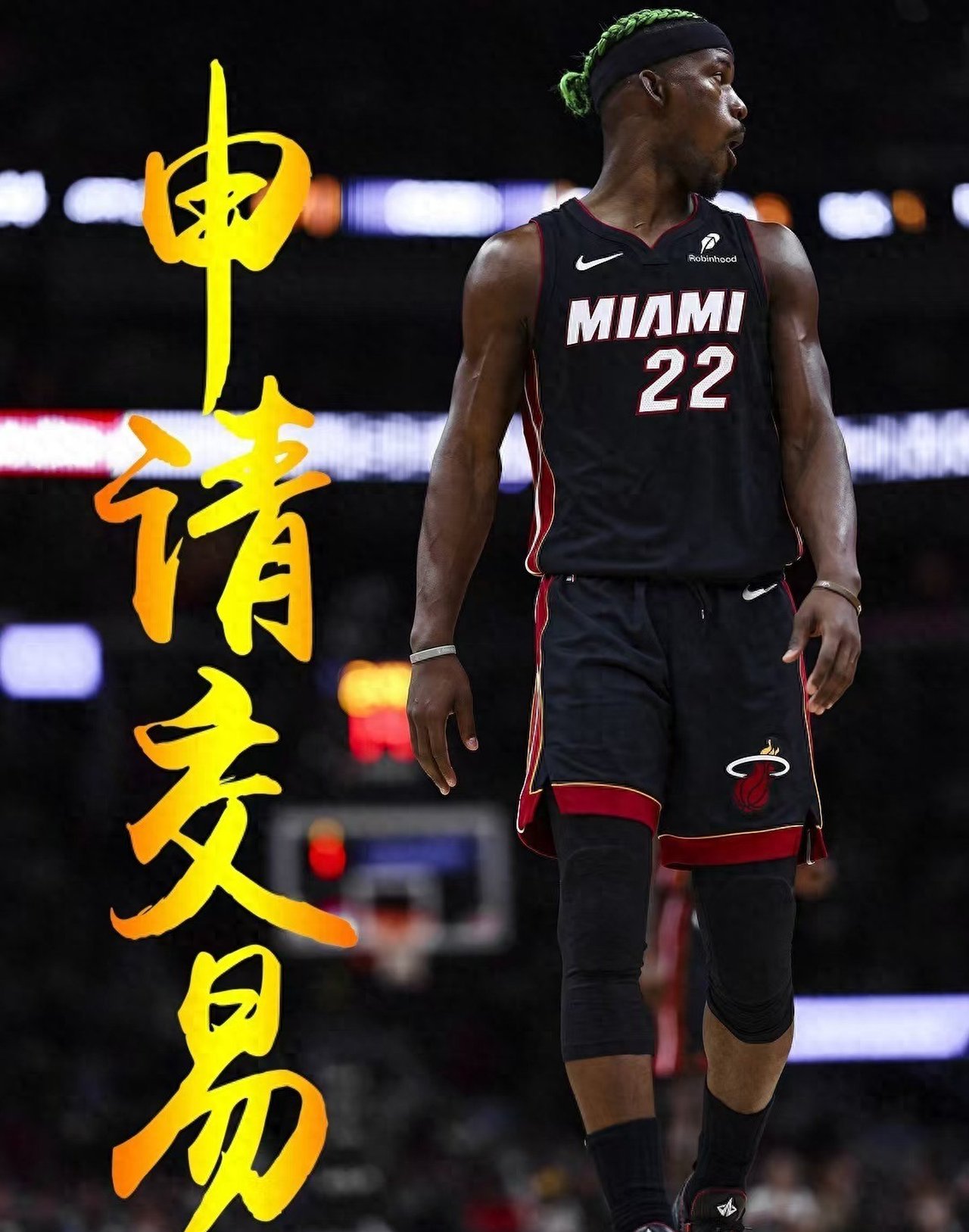 开云APP-热火主场惨败,巴特勒受伤离场