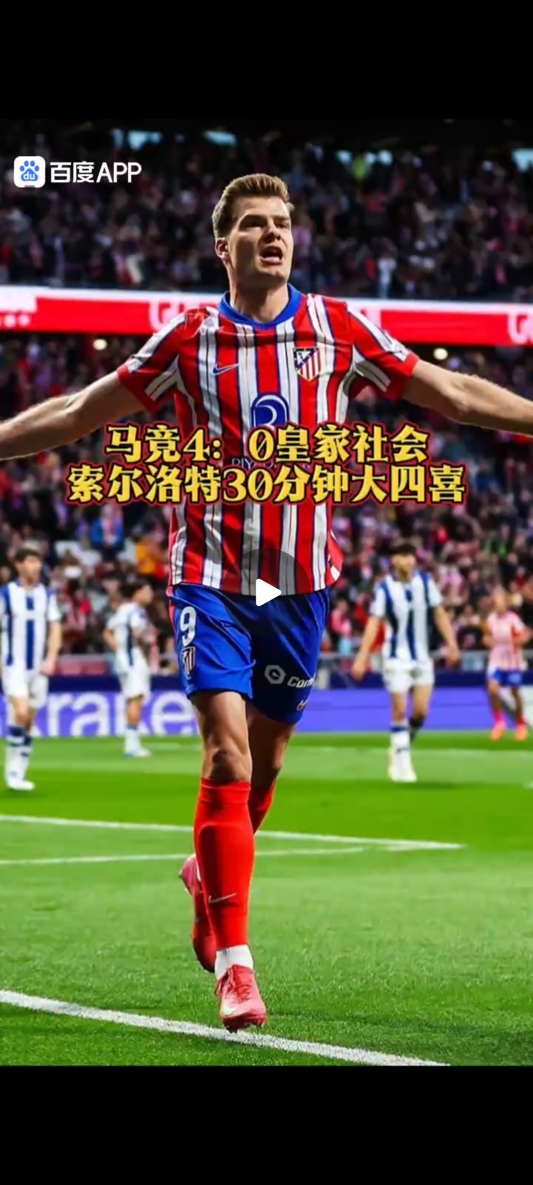 包含萨索洛主场迎战帕尔马，双方形势激烈的词条