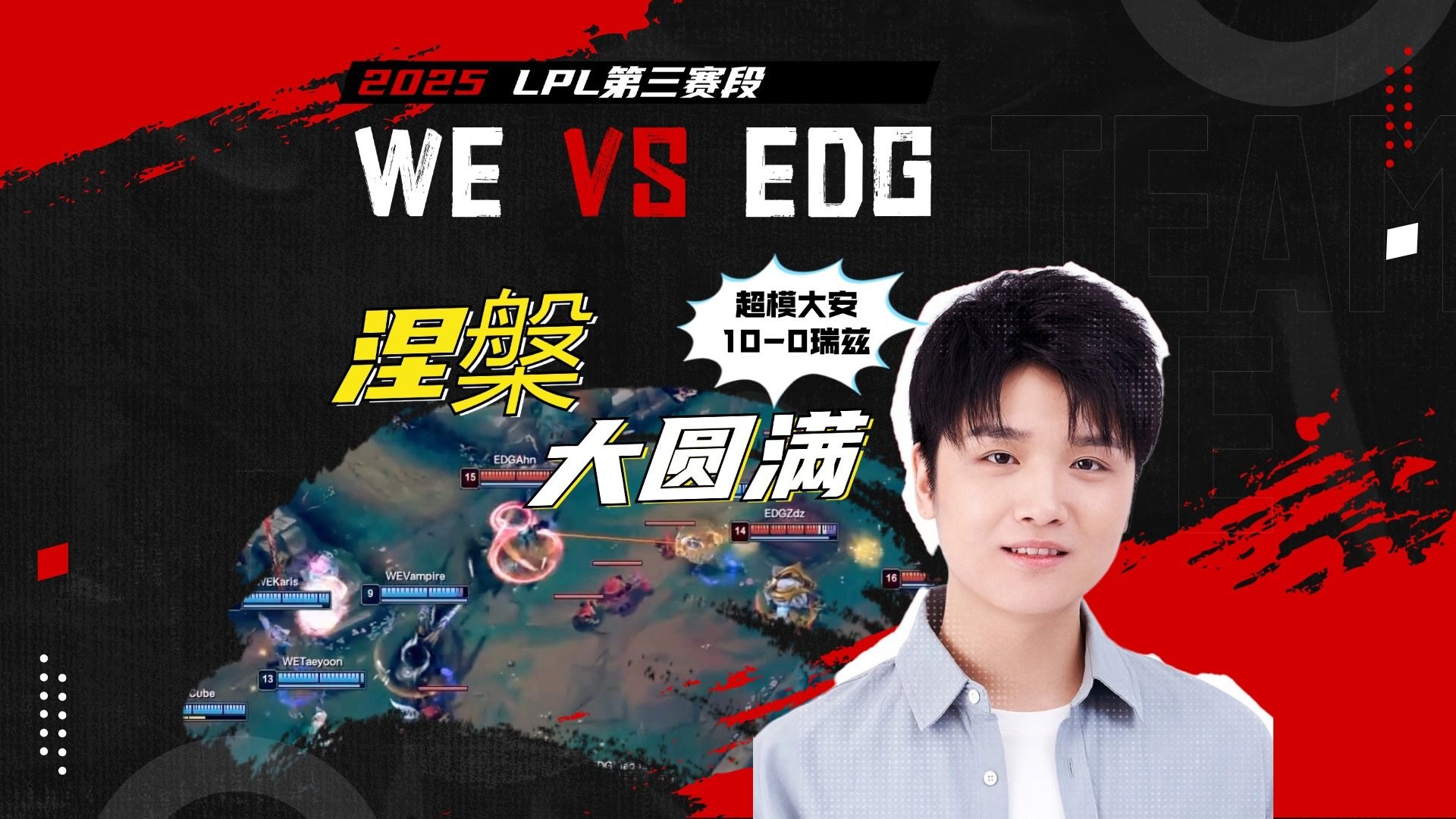 100T轻取EDG,Bin单局斩获MVP宿命之战淘汰赛,技惊四座 100T轻取EDG,Bin单局斩获MVP宿命之战淘汰赛,技惊四座