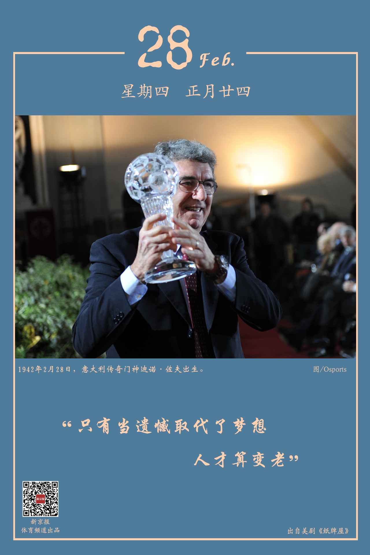 世界杯冠军教练恢复执教职责 世界杯冠军教练恢复执教职责