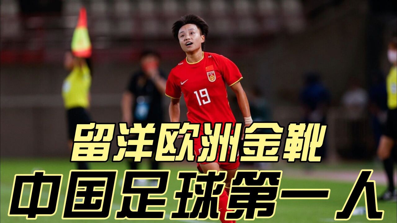 瑞士队员斩获进球，助球队晋级淘汰赛