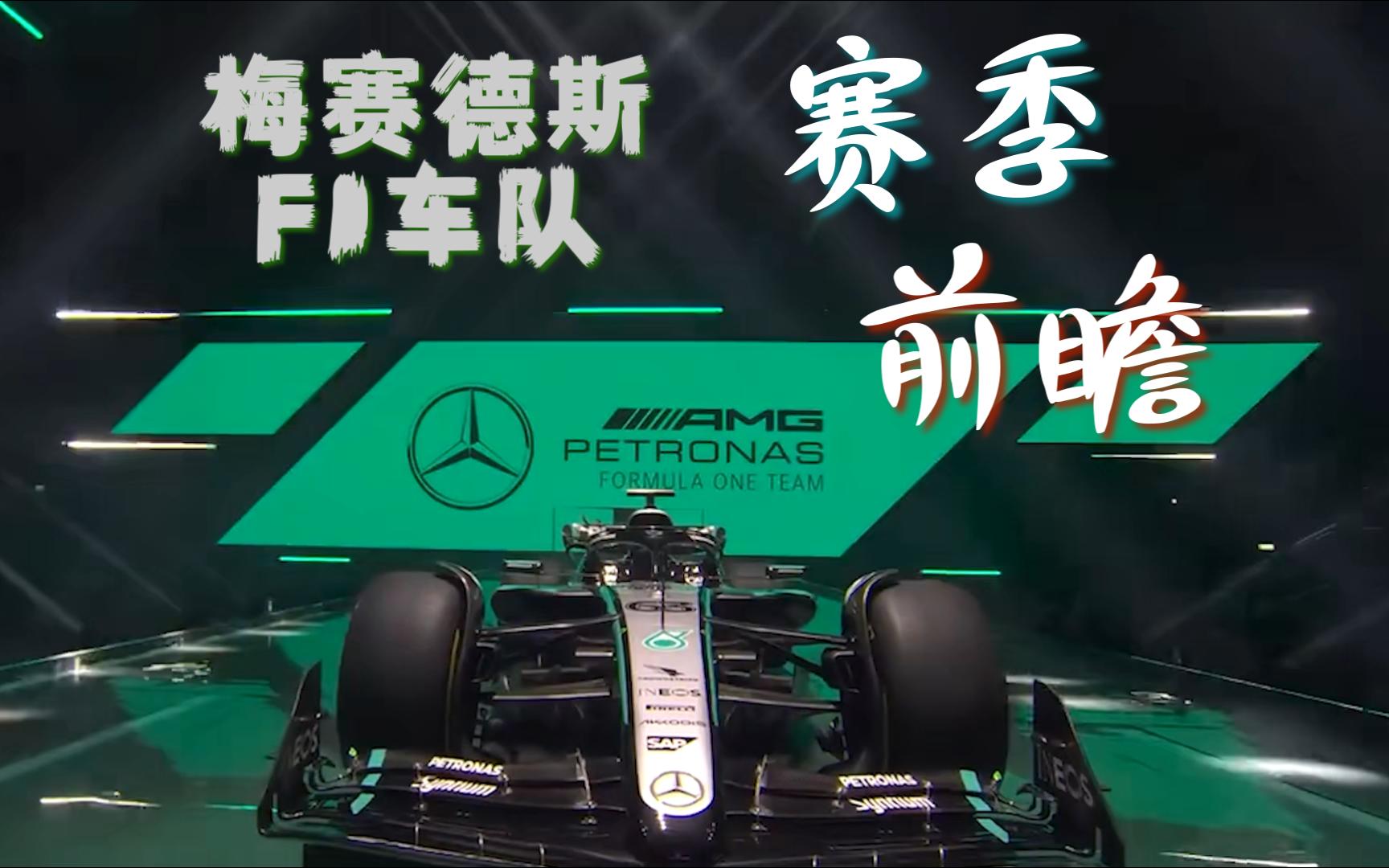 包含雷诺车队完胜梅赛德斯，维斯塔潘状态火热的词条